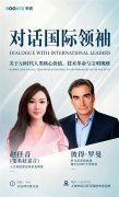 邀约深化人文取伦理合做